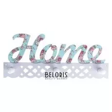 Крючки декоративные "Дом" 16,5х40х5 см