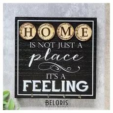 Крючки декоративные "Дом - это не просто место, это чувство" 20х5х20 см