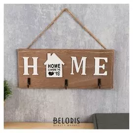 Крючки декоративные "Дом, там где любовь" 11х26х3 см