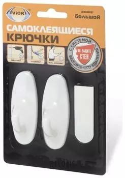 Крючки самоклеящиеся AVIORA, комплект 2 крючка 3 самоклеящиеся полоски, белые, большие, до 2,5 кг