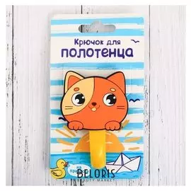 Крючок для полотенца "Котик"