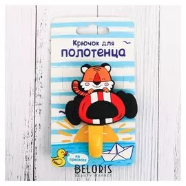 Крючок для полотенца "Тигрёнок"
