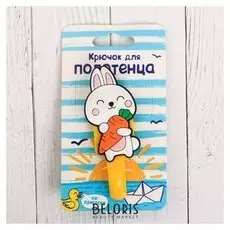 Крючок для полотенца "Зайчик"