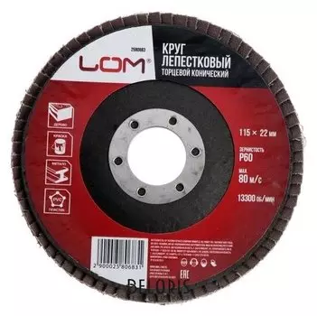 Круг лепестковый торцевой конический Lom, 115 х 22 мм, Р60