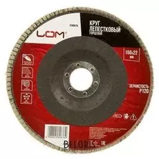 Круг лепестковый торцевой Lom, 150 х 22 мм, р120