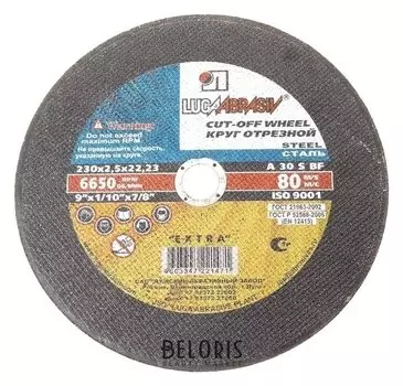 Круг отрезной по металлу "Луга" A 30 S BF 80 (14А бу), 230 х 2.5 х 22 мм