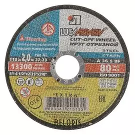 Круг отрезной по металлу "Луга", A 36 S BF 80, 14 А БУ, 115х2х22 мм