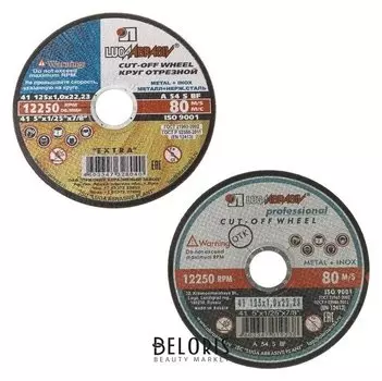 Круг отрезной по металлу "Луга" A 54 S BF 80 (14А бу), 125 х 1 х 22 мм