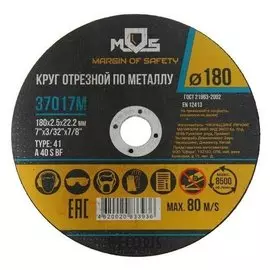 Круг отрезной по металлу MOS 37017м, 180х2.5х22.2 мм