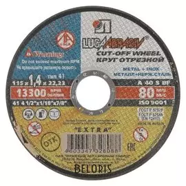 Круг отрезной по металлу+нерж.стали "Луга", A 40 S BF 80, 14А БУ, 115х1.4х22 мм