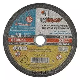 Круг отрезной по металлу+нерж.стали "Луга", A 40 S BF 80, 14 А БУ, 180х1.8х22 мм