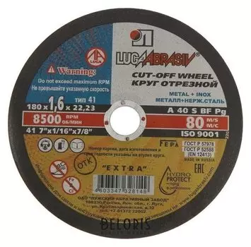 Круг отрезной по металлу + нерж. стали "Луга", A 40 S BF 80 (14А бу), 180х1.6х22 мм