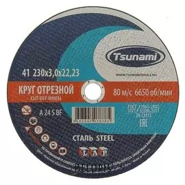 Круг отрезной по металлу Tsunami A 24 R/S BF L, 230 х 22 х 3 мм
