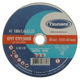 Круг отрезной по металлу Tsunami A 40 S BF L, 180 х 22 х 1.6 мм