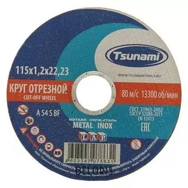 Круг отрезной по металлу Tsunami A 54 S BF L, 115 х 22 х 1.2 мм