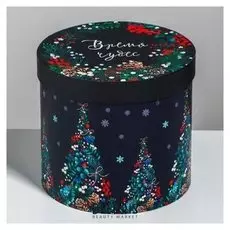 Круглая подарочная коробка «Время чудес», 13 × 14 см