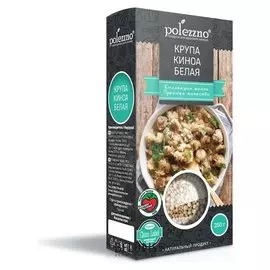 Крупа киноа белая (Вес 200 г)
