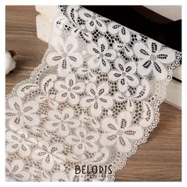 Кружево эластичное, 180 мм × 2,7 ± 0,5 м, цвет молочный