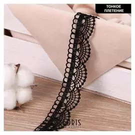 Кружево гипюровое, двухслойное, 25 мм × 6,5 ± 0,5 м, цвет чёрный