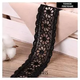 Кружево гипюровое, двухслойное, 42 мм × 6,5 ± 0,5 м, цвет чёрный