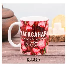 Кружка "Александра" цветы