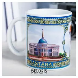 Кружка «Астана», 300 мл