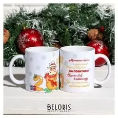 Кружка "Бычок непременно исполнит мечту", символ года 2021, C нанесением