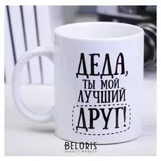 Кружка «Деда», 300 мл