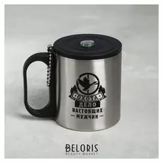 Кружка «Дело настоящих мужчин», с крышкой, 200 мл