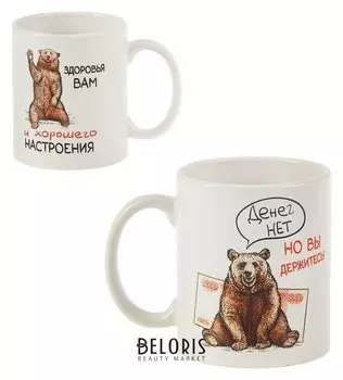 Кружка «Денег нет, но вы держитесь», 330 мл