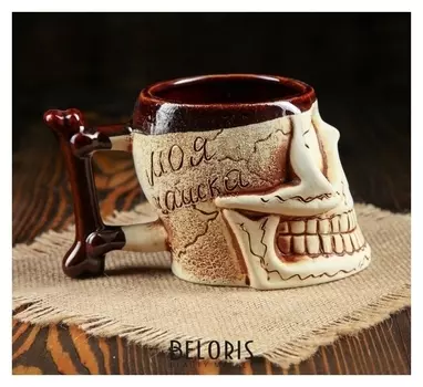 Кружка для пива "Череп"