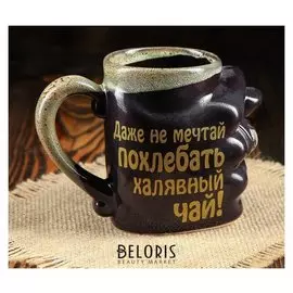 Кружка для пива "Дуля" чёрная, 0,5 л