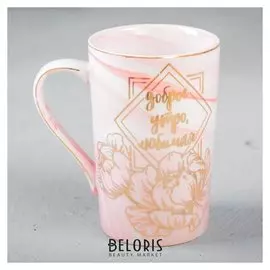 Кружка «Доброе утро, любимая», 350 мл