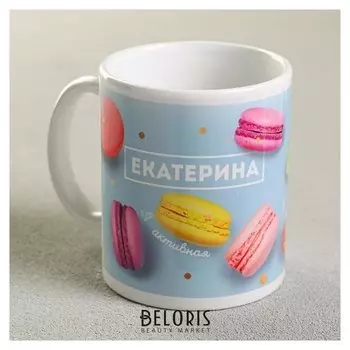 Кружка «Екатерина», 300 мл