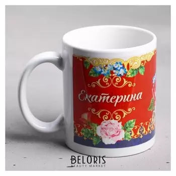 Кружка "Екатерина" 330 мл