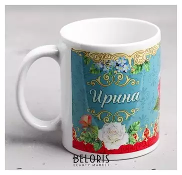 Кружка "Ирина" 330 мл