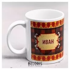 Кружка "Иван" 330 мл