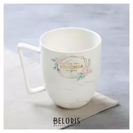 Кружка «Как ты красива», 300 мл