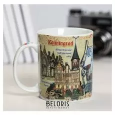 Кружка «Калининград», 300 мл