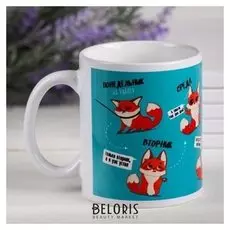 Кружка «Лис. В понедельник на работу», 300 мл