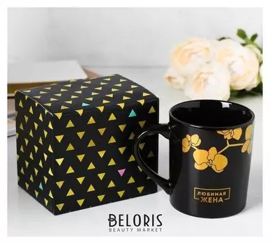 Кружка «Любимая жена», 400 мл