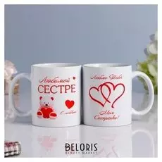 Кружка "Любимой сестре" мишка, C нанесением