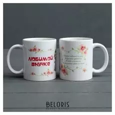 Кружка "Любимой внучке" цветочки с куклой, C нанесением