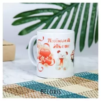 Кружка "Любимой жене" бокалы, C нанесением