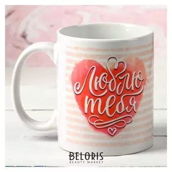 Кружка «Люблю тебя» единороги, 330 мл