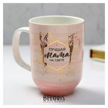 Кружка «Лучшая мама на свете», 300 мл