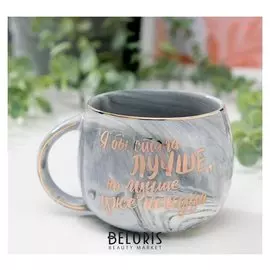 Кружка «Лучше некуда», 350 мл