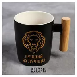 Кружка "Лучший из лучших", 450 мл