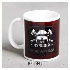 Кружка "Лучший пожарный"