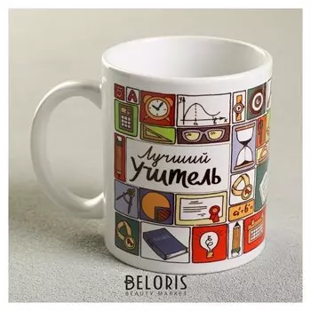 Кружка «Лучший учитель», 330 мл